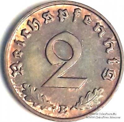 2 рейхспфеннинга 1938 г. (Е)