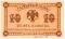 10 копеек 1920 г.