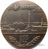 900 лет Минску. ММД