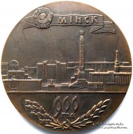 900 лет Минску. ММД