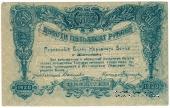 250 рублей 1920 г. (Житомир)