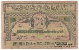 10.000 рублей 1921 г.