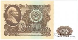 100 рублей 1961 г.