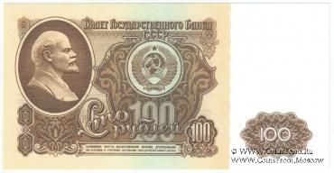 100 рублей 1961 г.