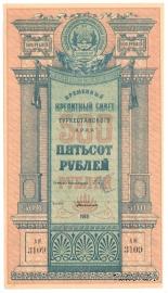 500 рублей 1919 г.