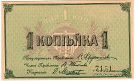 1 копейка б/д (Кострома)