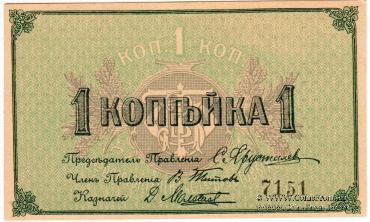 1 копейка б/д (Кострома)