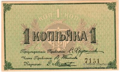 1 копейка б/д (Кострома)