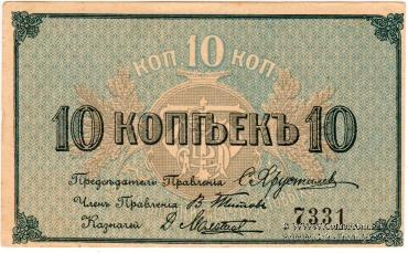 10 копеек б/д (Кострома)