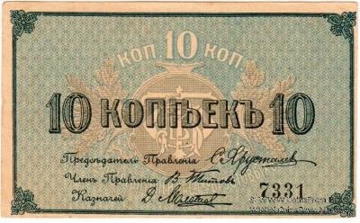 10 копеек б/д (Кострома)