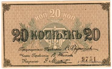 20 копеек б/д (Кострома)