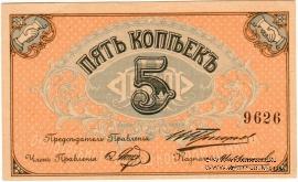 5 копеек б/д (Кострома)