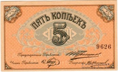 5 копеек б/д (Кострома)