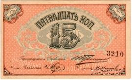 15 копеек б/д (Кострома)