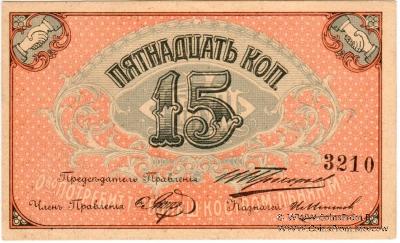 15 копеек б/д (Кострома)