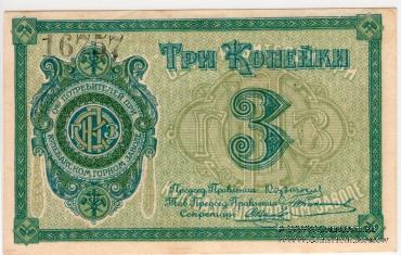 3 копейки б/д (Кулебаки)