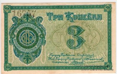 3 копейки б/д (Кулебаки)