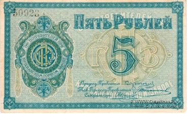 5 рублей б/д (Кулебаки)