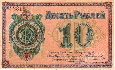 10 рублей б/д (Кулебаки)