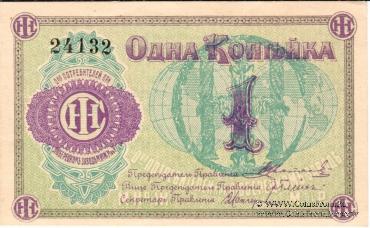 1 копейка б/д (Люберцы) БРАК