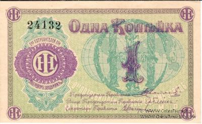 1 копейка б/д (Люберцы) БРАК