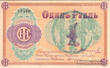 1 рубль б/д (Люберцы)