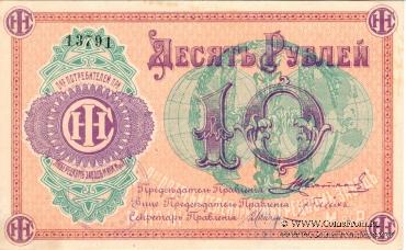 10 рублей б/д (Люберцы)