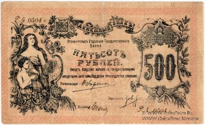 500 рублей 1918 г.