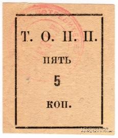 5 копеек б/д (Тюмень)