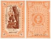 1 рубль б/д (Казань)