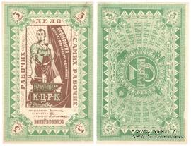 3 рубля б/д (Казань)