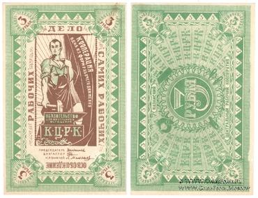 3 рубля б/д (Казань)