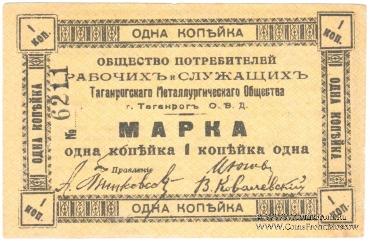 1 копейка б/д (Таганрог)