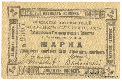 20 копеек б/д (Таганрог)