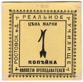 1 копейка б/д (Ростов на Дону)