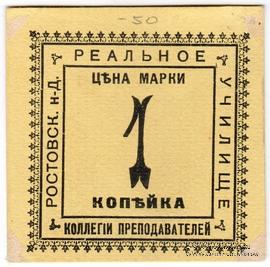 1 копейка б/д (Ростов на Дону)