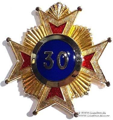Знак 30 градуса 