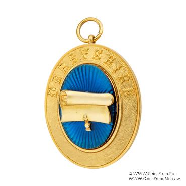 Знак Прошлый Провинциальный Архивариус