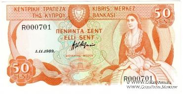 50 центов 1989 г.