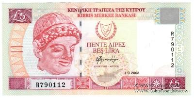 5 лир 2003 г.