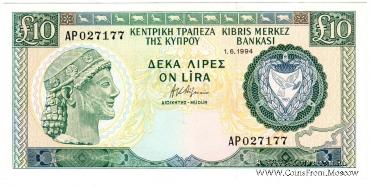 10 лир 1994 г.