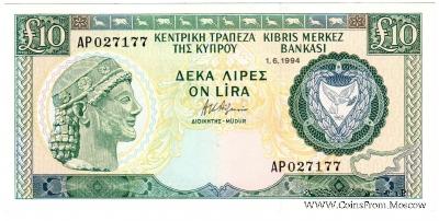 10 лир 1994 г.