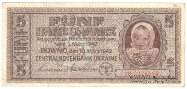 5 карбованцев 1942 г.
