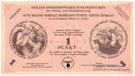 1 пункт 1945 г. 