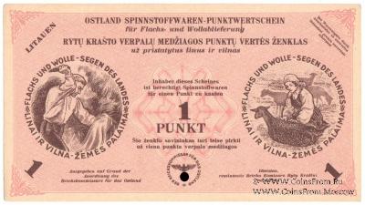 1 пункт 1945 г. 