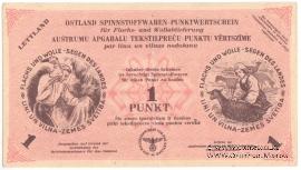 1 пункт 1945 г. 