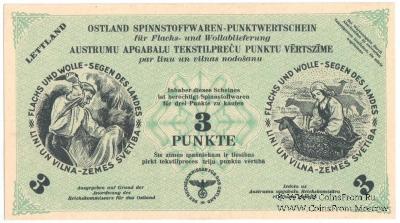 3 пункта 1945 г. 