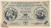 10 пунктов 1945 г. 