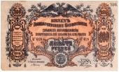 200 рублей 1919 г.