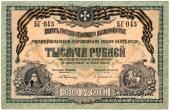1.000 рублей 1919 г.